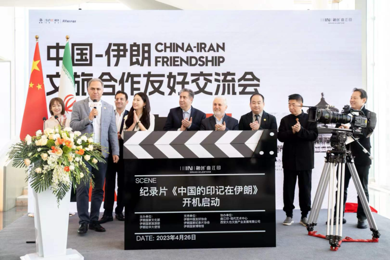 The China-Iran Cultural and Tourism Cooperation Friendly Exchange Conference and the Contemporary Iran Photography Exhibition officially kicked off