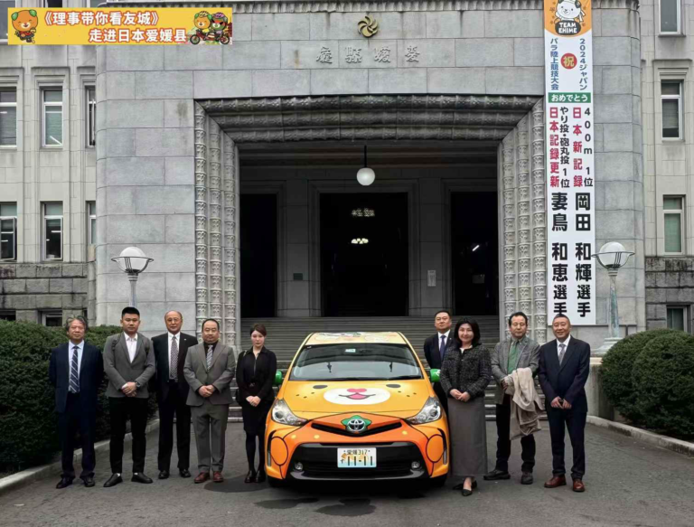 Council Member’s Guide to Sister Cities: Exploring Ehime Prefecture, Japan