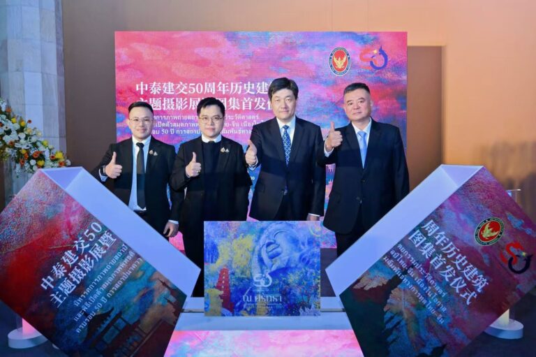 The China-Thailand Historical Buildings Themed Photography Exhibition Commemorating the 50th Anniversary of the Establishment of Diplomatic Relations Concludes Successfully