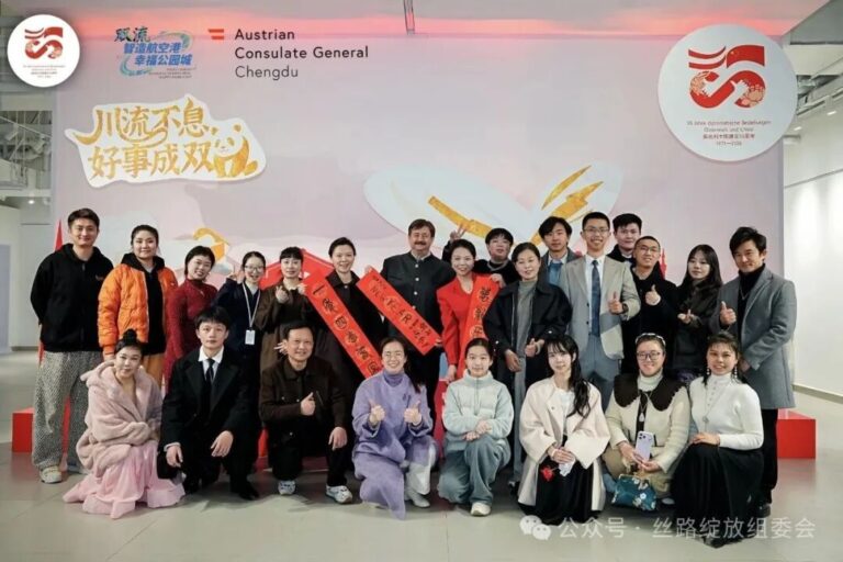 Celebrating the 50th anniversary of the establishment of diplomatic relations between China and Austria, and jointly building a new chapter in cultural exchanges.